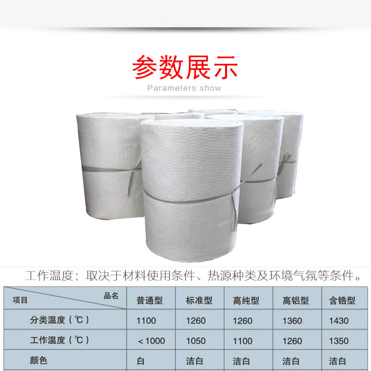 電廠專(zhuān)用硅酸鋁針刺毯